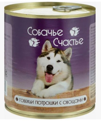 Собачье Счастье Консервы для собак, говяжьи потрошки с овощами 750 г