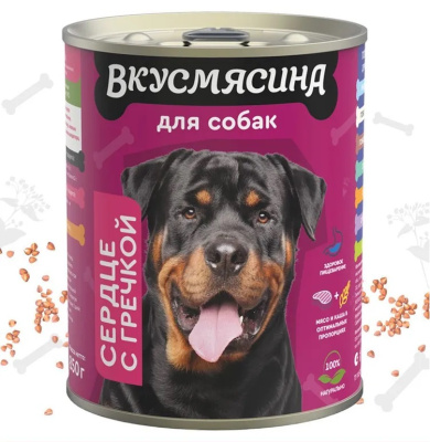 ВКУСМЯСИНА консервы для собак 850гр.  сердце с гречкой
