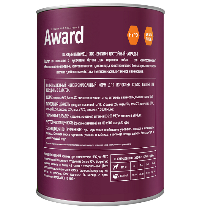 Влажный корм AWARD для взрослых собак паштет из говядины с бататом, 400г