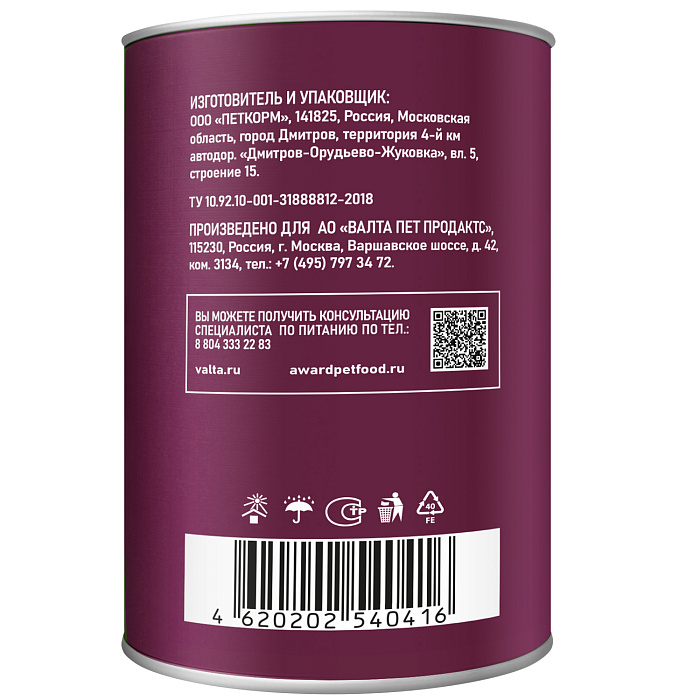 Влажный корм AWARD для взрослых собак кусочки с говядиной и рубцом в соусе, 750г