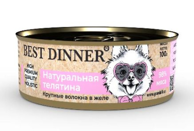 Best Dinner для собак High Premium натуральная телятина 100г