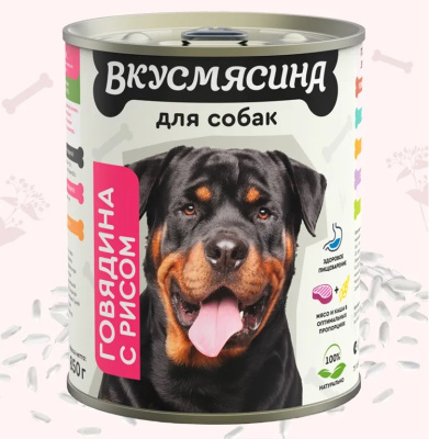 ВКУСМЯСИНА консервы для собак 850гр. говядина с рисом